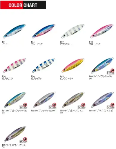 Major Craft Jigpara Slow Originales