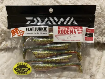 Vinilo Repuesto Daiwa Rodem 4″ Green Gold Red Belly