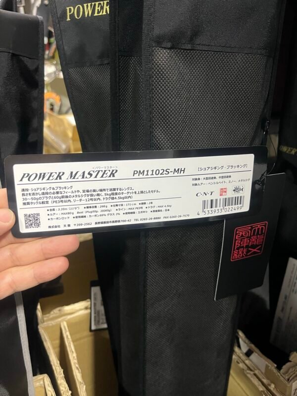 Canne à Pêche Spinning TENRYU POWER MASTER LIGHT CORE PWM 100MK - Portée 21-60g - Occasion