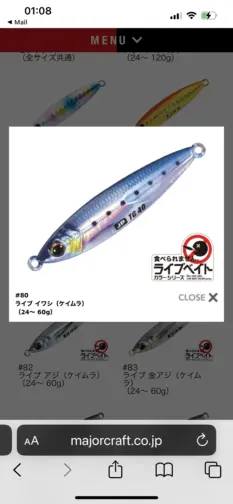 Major Craft Jigpara Slow Live #080