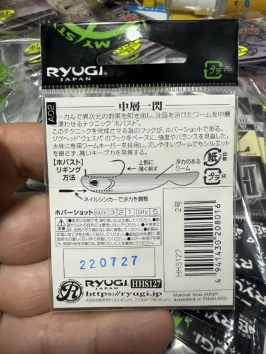 Anzuelo RYUGI HOVER SHOT para vinilos