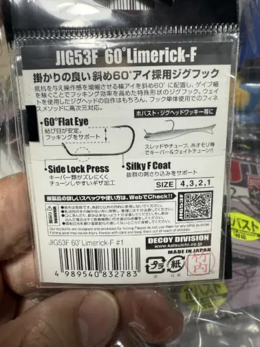 Anzuelo Decoy Limerick-F 60° JIG53F Para Vinilo